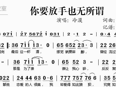放手歌曲简谱_王梓旭你爱不放手简谱(3)