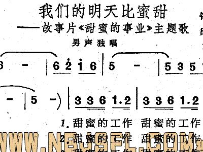 我们的明天比蜜甜简谱_我们的明天比蜜甜简谱 吉聿制谱园地