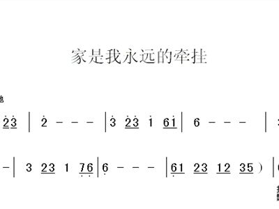 永远的牵挂简谱_你是我永远的牵挂的图(3)
