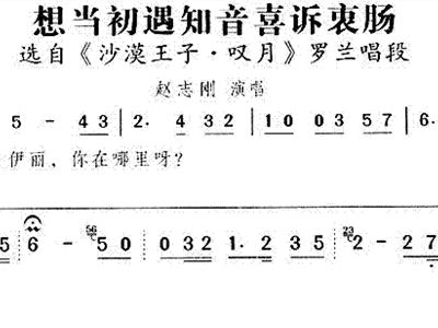 初遇曲谱_光遇曲谱(4)