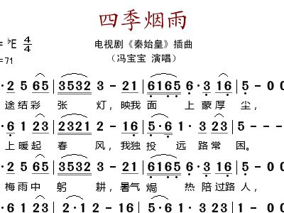 秦朝简谱_秦朝服饰