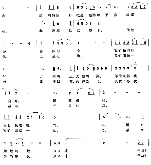 生日的歌曲谱子_生日快乐谱子简谱(4)
