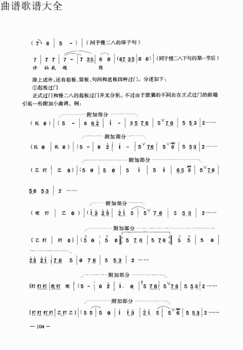 豫剧曲谱演奏_河南豫剧曲谱网简谱(2)