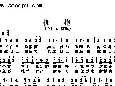 拥抱王维曲谱_拥抱简谱王维