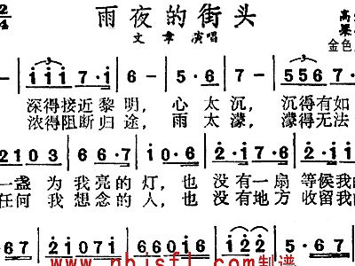 雨夜简谱_拉萨雨夜简谱歌谱(3)