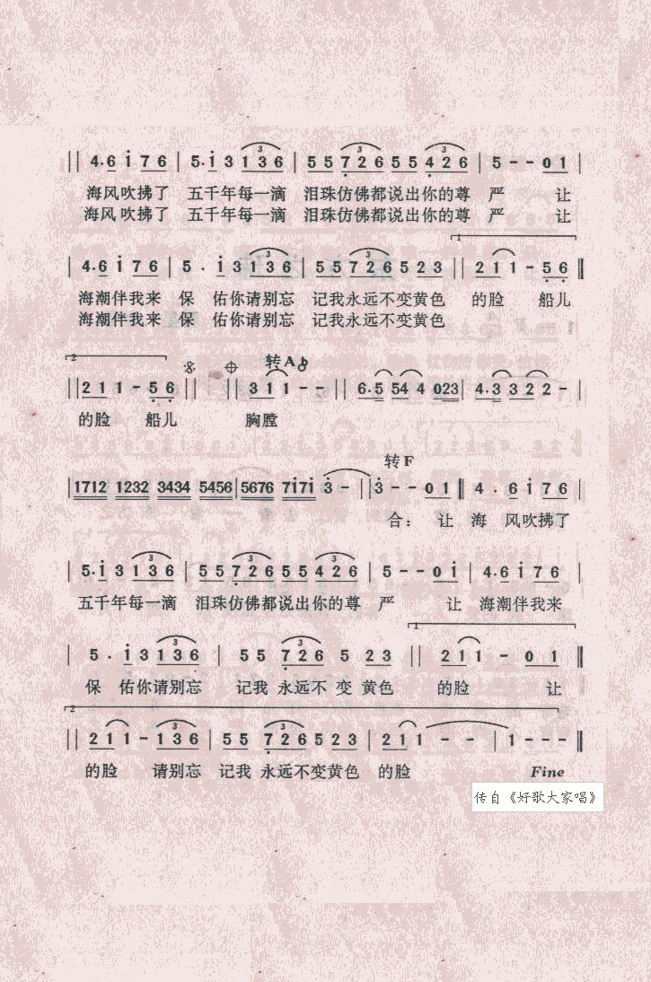 东方之珠简谱_东方之珠简谱歌谱(2)
