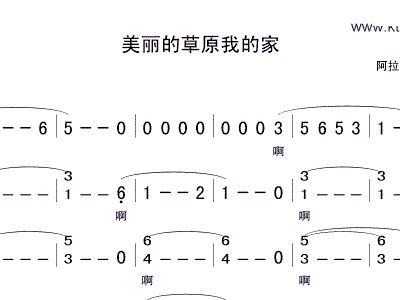 美丽的草原我的家简谱歌谱_葫芦丝 美丽的草原我的家 草原天籁(3)