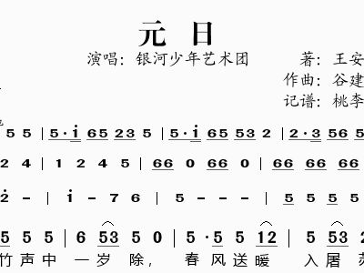 简谱学儿歌_儿歌简谱(2)