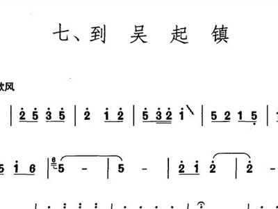 过雪山草地简谱_过雪山草地简谱完整版(3)