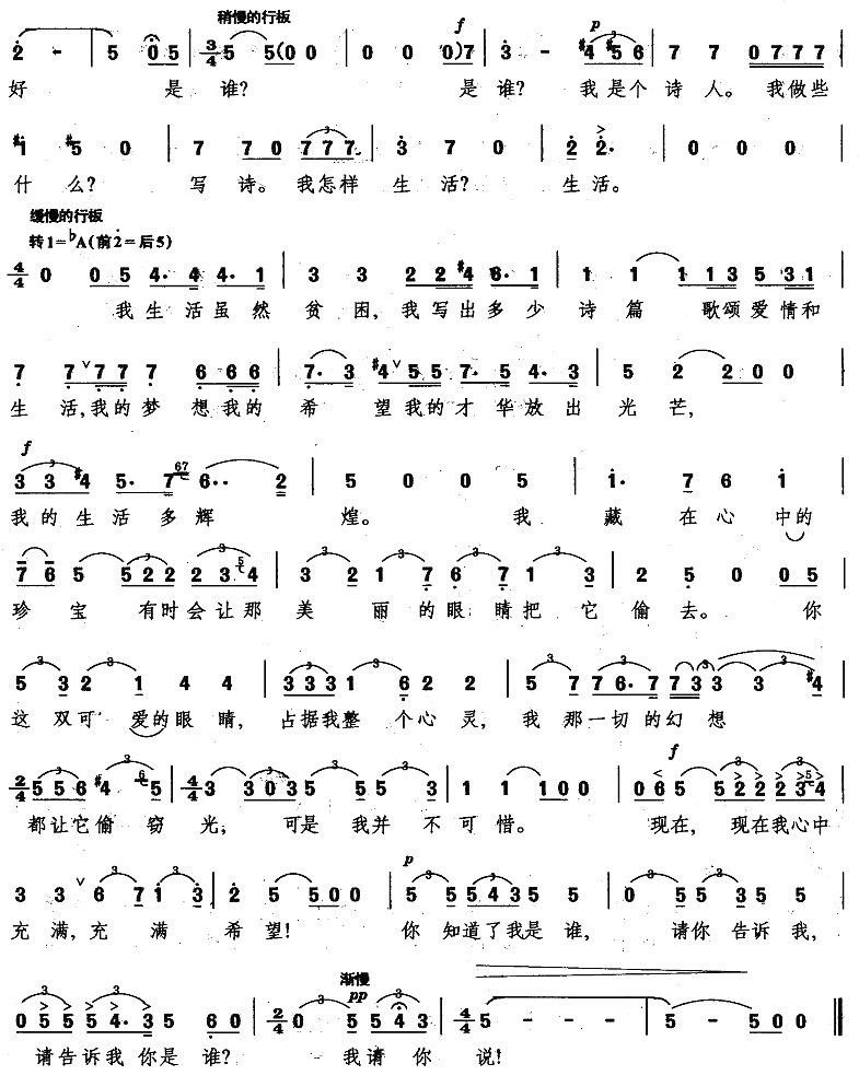 简谱凉凉_光遇数字简谱凉凉(5)