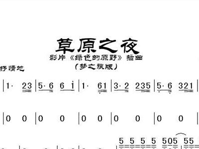 夜之色简谱_儿歌简谱
