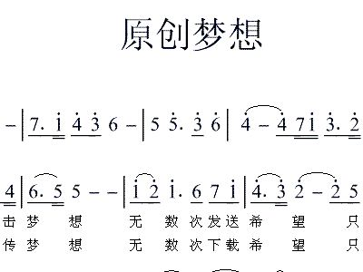 错字曲谱_错字广告牌