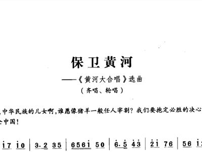 保卫黄河合唱简谱_保卫黄河合唱谱简谱(5)