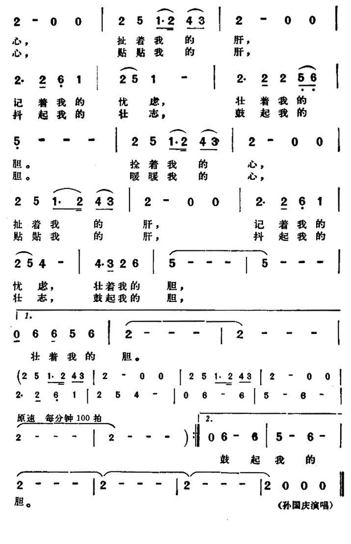 就恋这把土 电视剧 平凡的世界 插曲