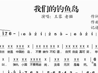 岛屿天光简谱_儿歌简谱(2)
