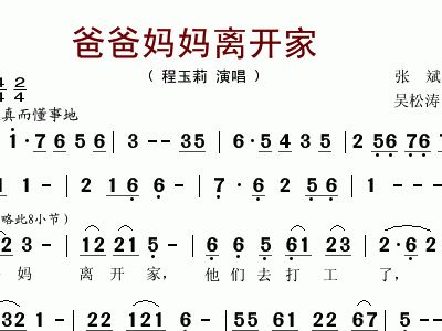 有妈就有家简谱_有妈就有家简谱歌谱(2)
