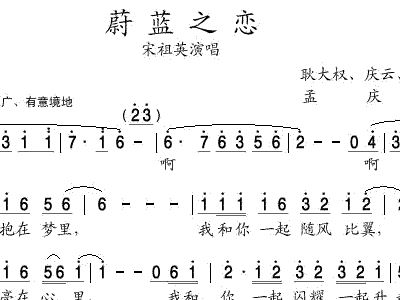 共享蔚蓝简谱_蔚蓝天空图片
