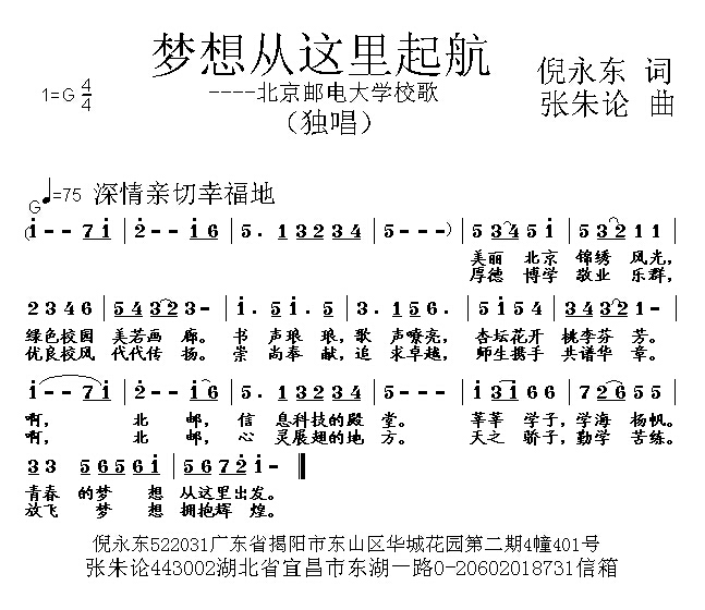 启航简谱_百年再启航简谱(2)