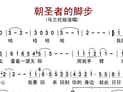 朝圣曲谱_一个人的朝圣图片