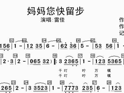 歌曲最美的歌儿唱给妈妈蒋大为曲谱(5)