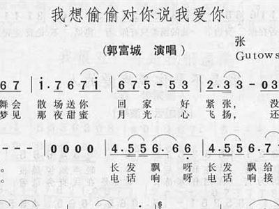 我说我爱你简谱_我爱你中国简谱(3)