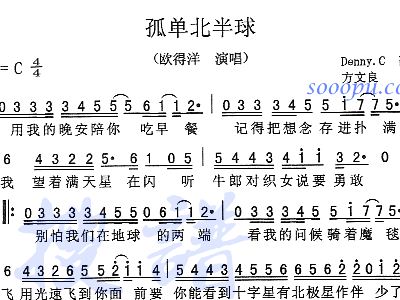 孤单北半球简谱_孤单北半球钢琴简谱(2)