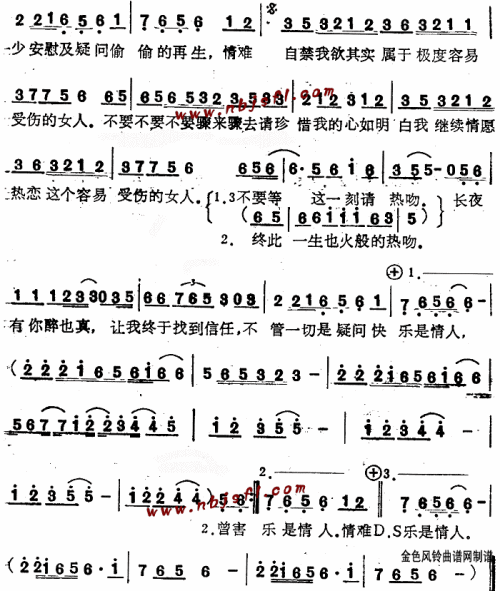容易受伤简谱_容易受伤的女人简谱