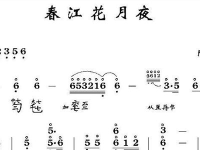 春哥古琴曲谱_沧海一声笑古琴曲谱