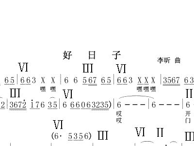 好日子歌曲简谱_好日子简谱(3)