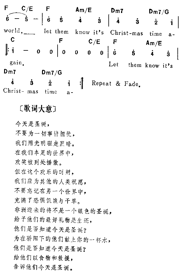 Do They Know It's Christmas Band Aid 歌谱 简谱