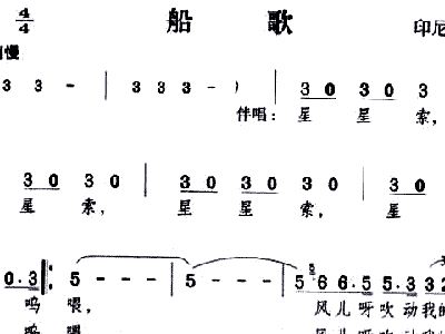 简谱印尼船歌_印尼船歌简谱歌谱
