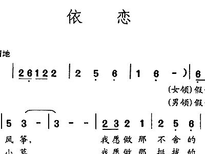 依恋简谱_基督教歌曲依恋简谱(3)