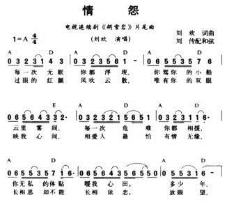 简谱情怨_情怨歌谱简谱