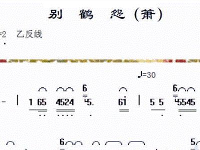 笛子谱,箫谱