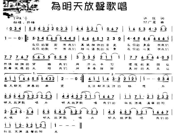 明天唐嫣简谱_唐嫣性感图片(3)