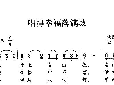 上坡坡简谱_上坡坡和平坡到车图片