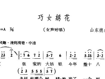绣花曲谱_绣花图案简单