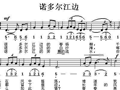 江边简谱_夜晚江边图片(3)