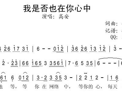 勿忘我简谱高安_儿歌简谱
