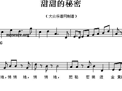 甜甜钢琴谱简谱_甜甜咸咸钢琴谱简谱(3)