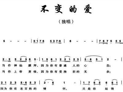 找鸿雁歌曲的词及曲谱_鸿雁曲谱(2)