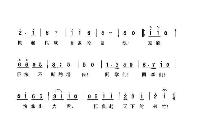 儿歌毕业歌简谱_幼儿园毕业歌儿歌简谱