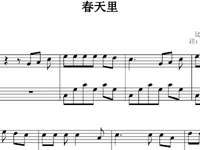 春天里 汪峰 钢琴谱 五线谱