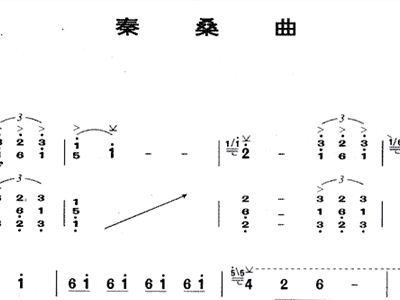 秦桑曲古筝版曲谱_神话古筝版曲谱
