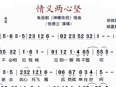 顾嘉辉曲谱_顾嘉辉黄沾(5)