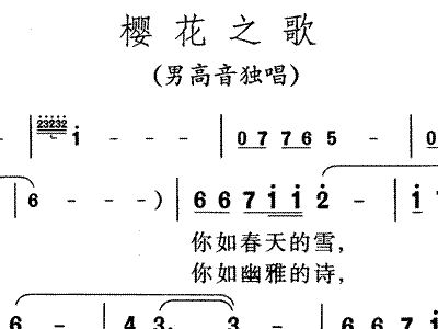 樱花歌简谱_樱花 日本民歌