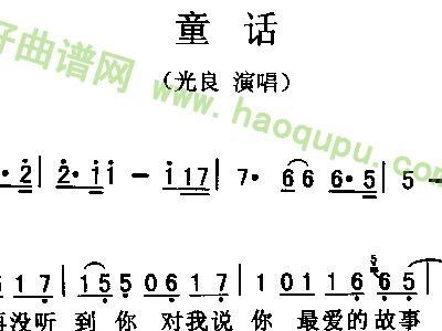 童话键盘钢琴谱