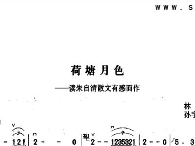 二胡荷塘月色简谱_荷塘月色二胡独奏简谱(2)
