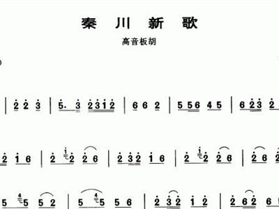 秦川新歌曲谱_破云秦川图片
