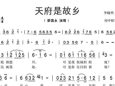 应天府简谱_天府乐简谱